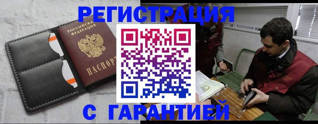 прописка в квартире в Краснодарском крае