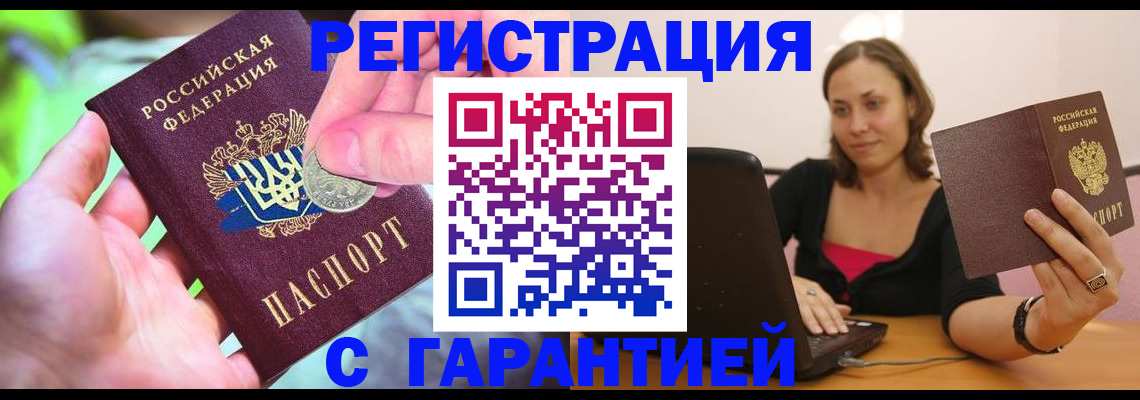 прописка для работы в Краснодарском крае